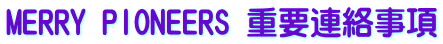MERRY PIONEERS �d�v�A������